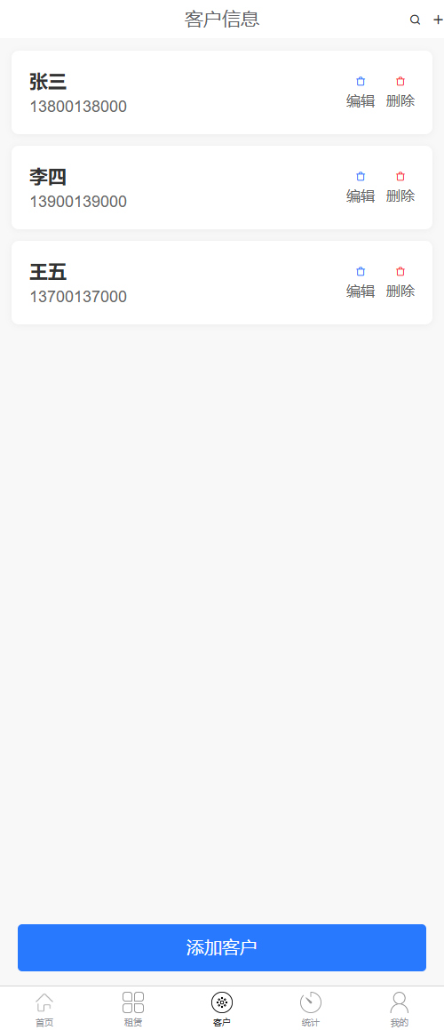 车辆租赁app 租车店管理源码 uni-app前端