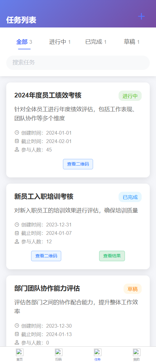 考核测评app源码 uni-app前端