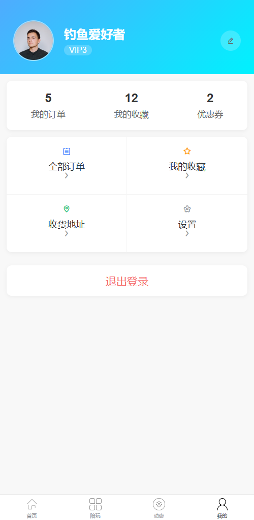 钓鱼达人 钓鱼场钓位餐饮娱乐综合系统