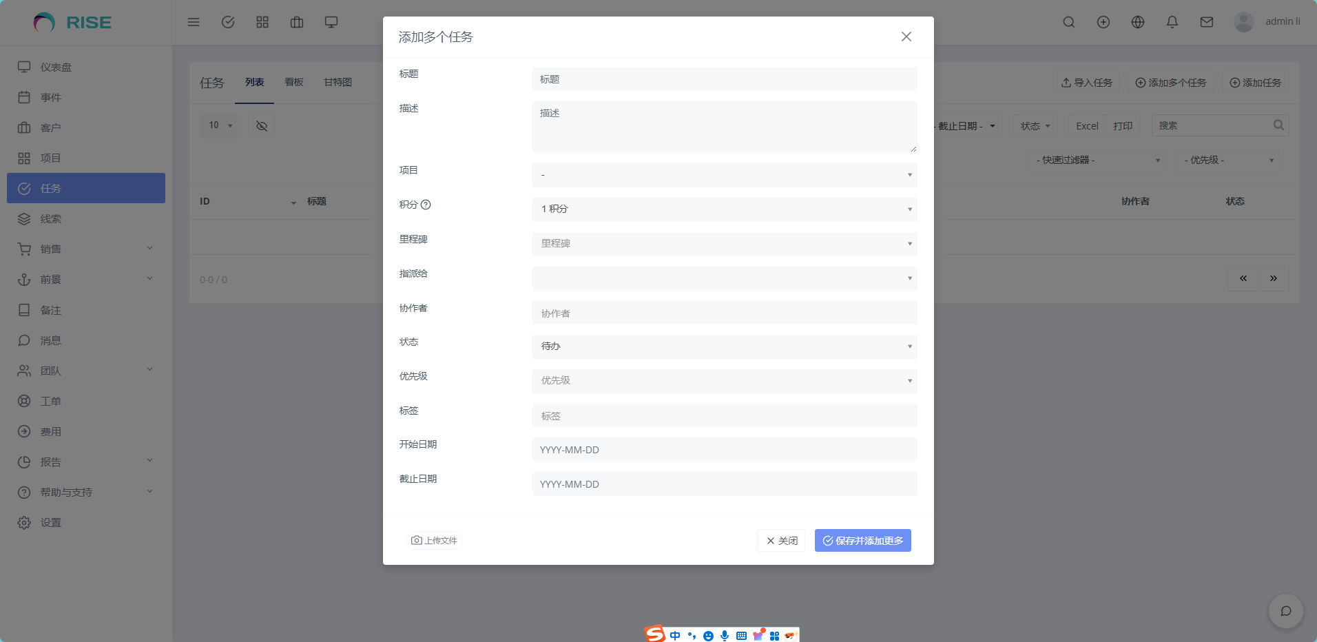 综合项目管理与客户关系管理(CRM)系统