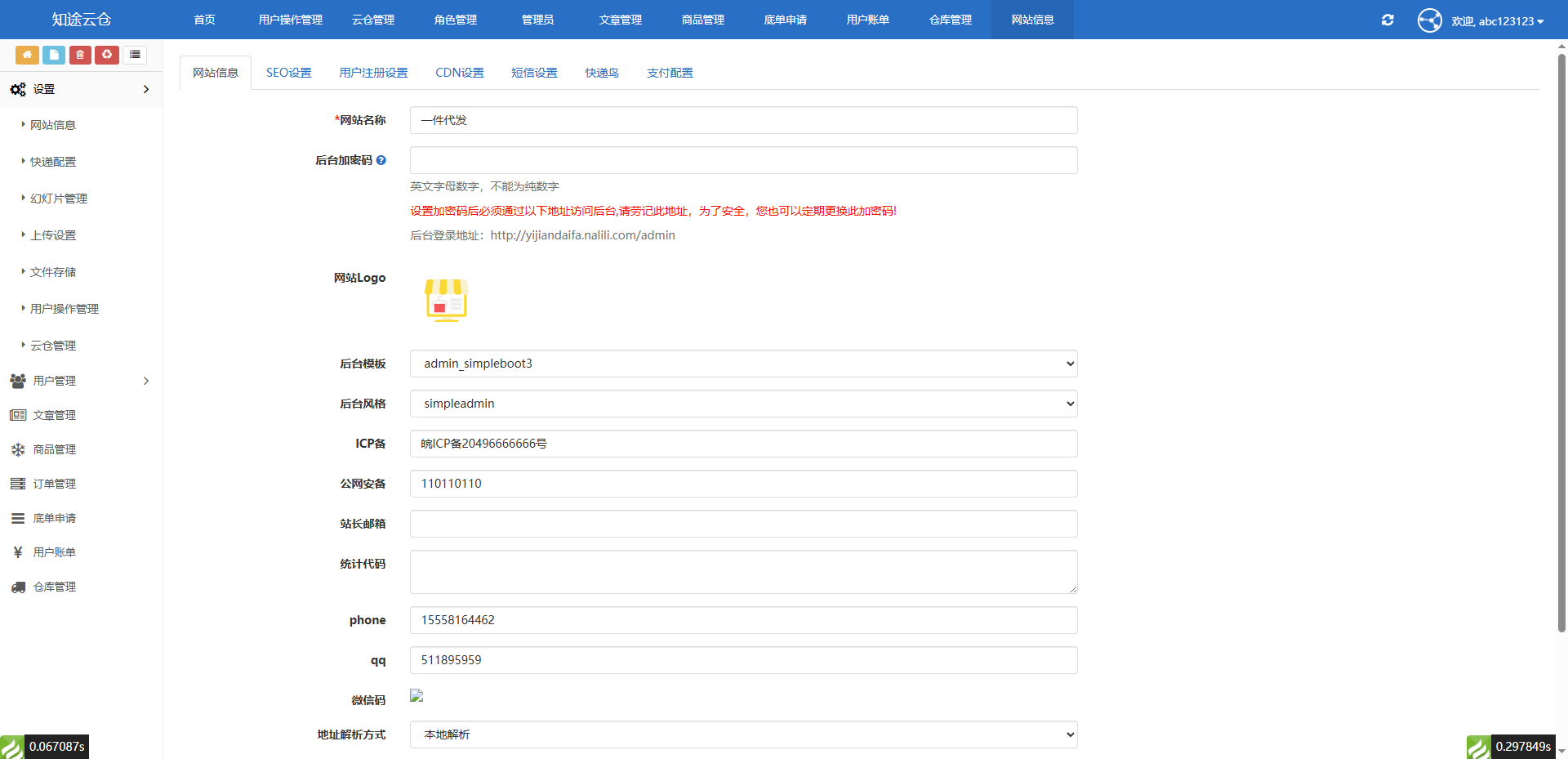 电商礼品代发头疼？开源系统源码揭秘：自动化处理订单+快递，轻松当甩手掌柜