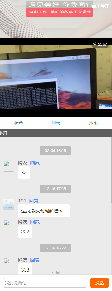 “微直播”的微信公众号第三方直播平台 源码 支持自建推流 视频直播